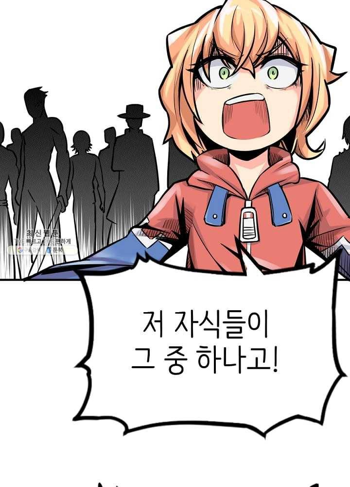 히트걸 리사 14화 56