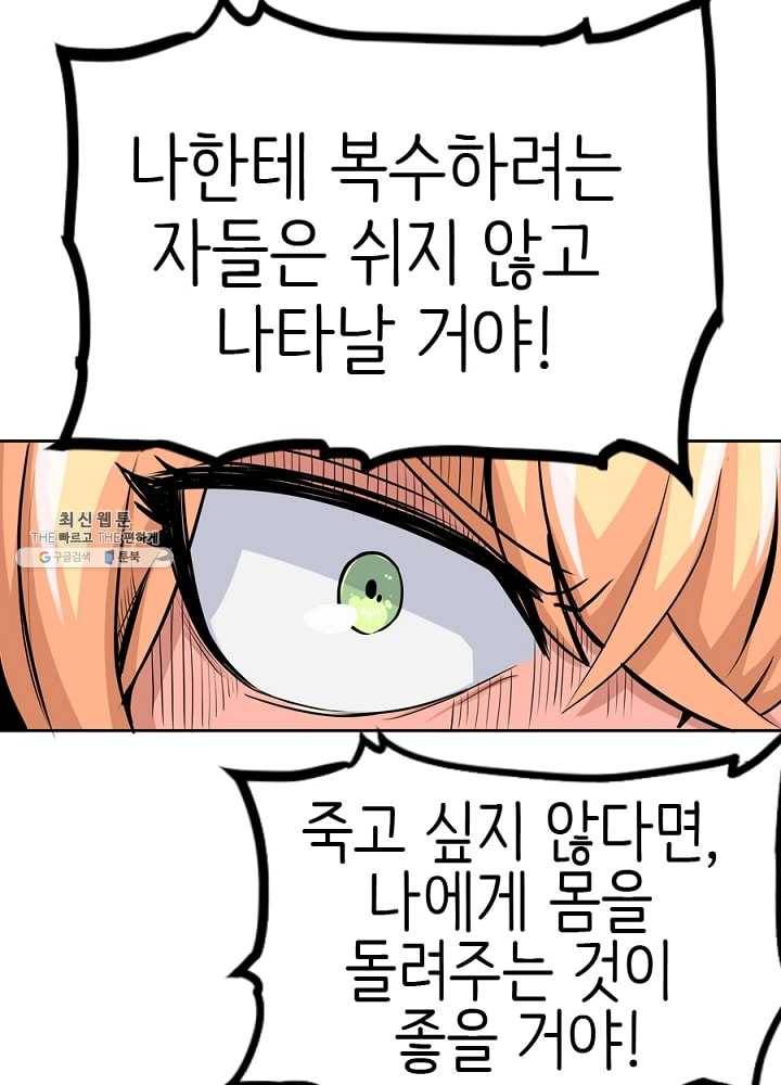 히트걸 리사 14화 57
