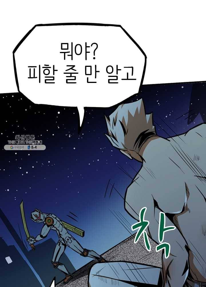 히트걸 리사 14화 58