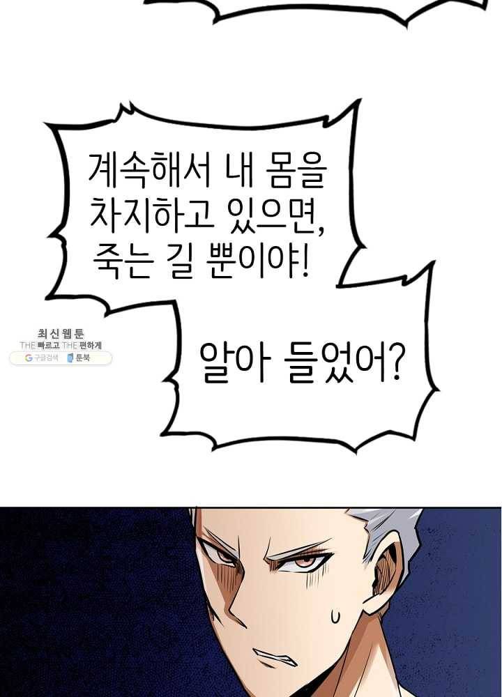 히트걸 리사 14화 59