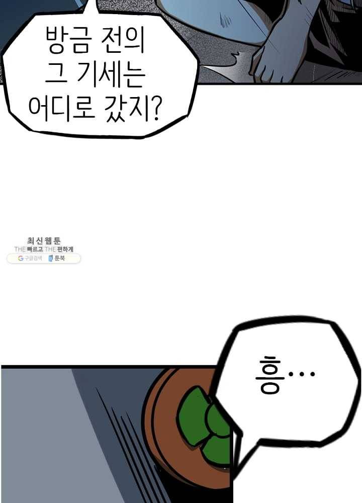 히트걸 리사 14화 60