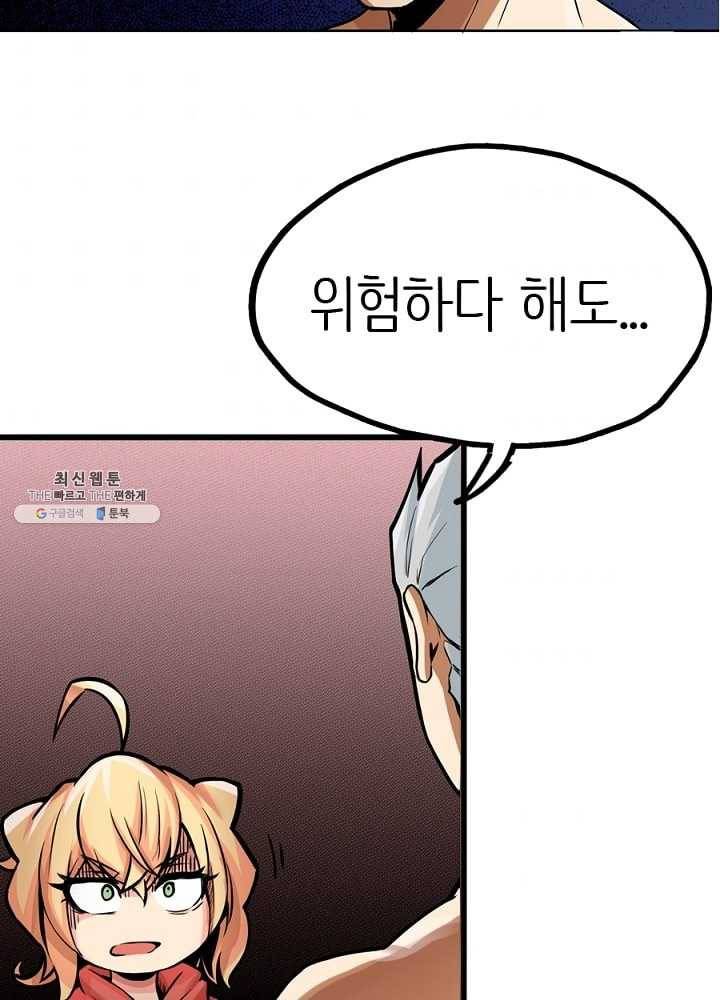 히트걸 리사 14화 61