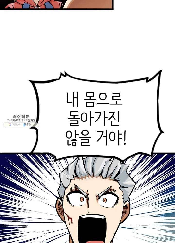 히트걸 리사 14화 63