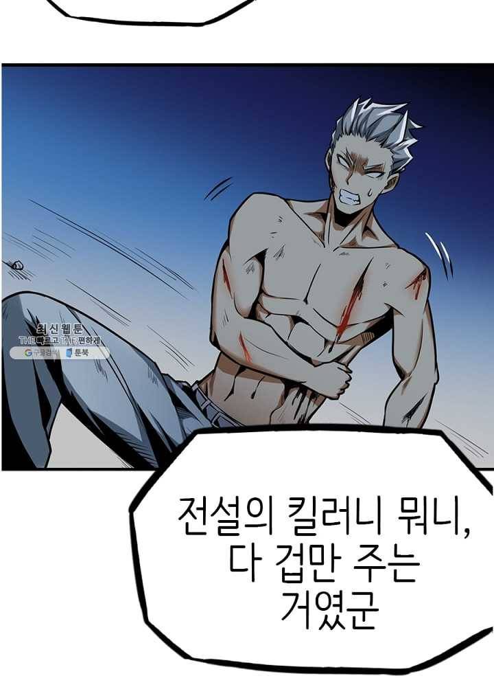 히트걸 리사 14화 64