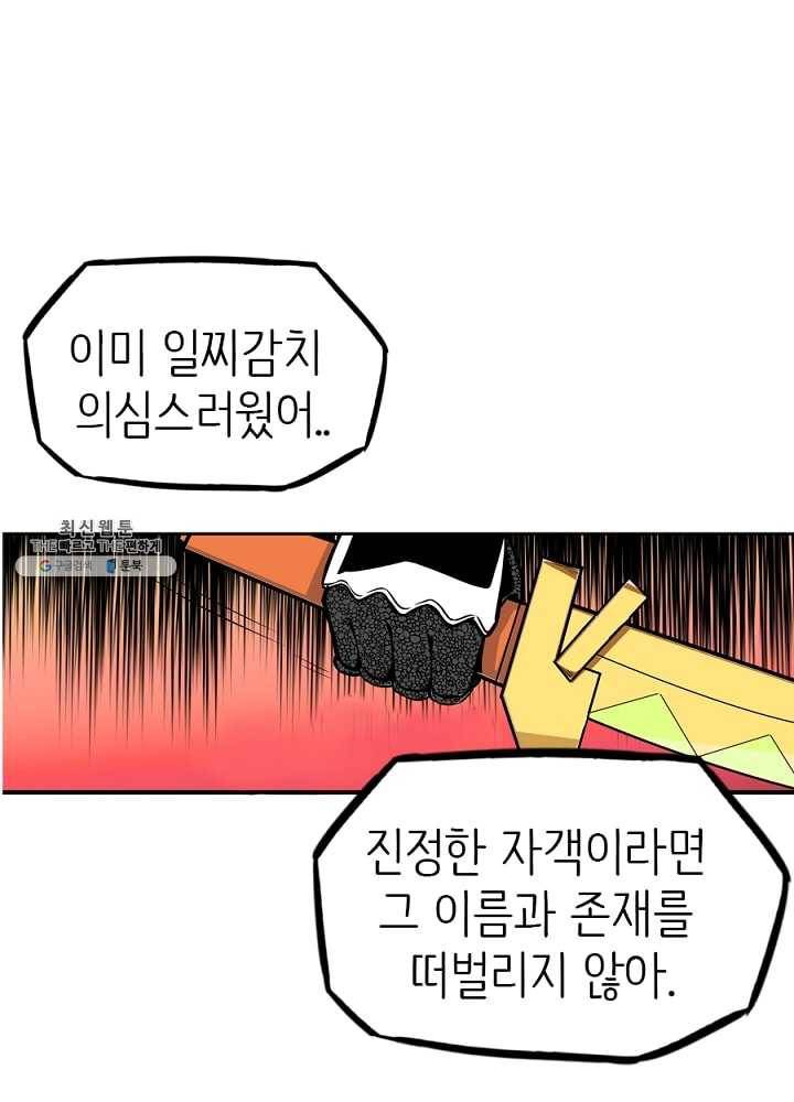 히트걸 리사 14화 65