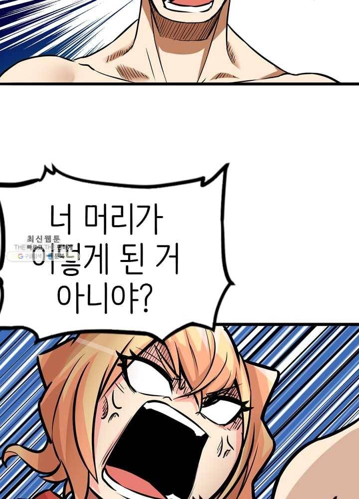 히트걸 리사 14화 66