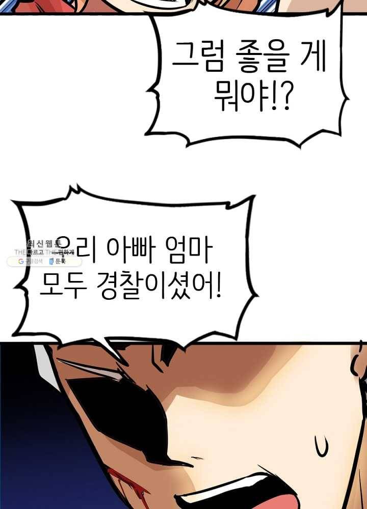 히트걸 리사 14화 67