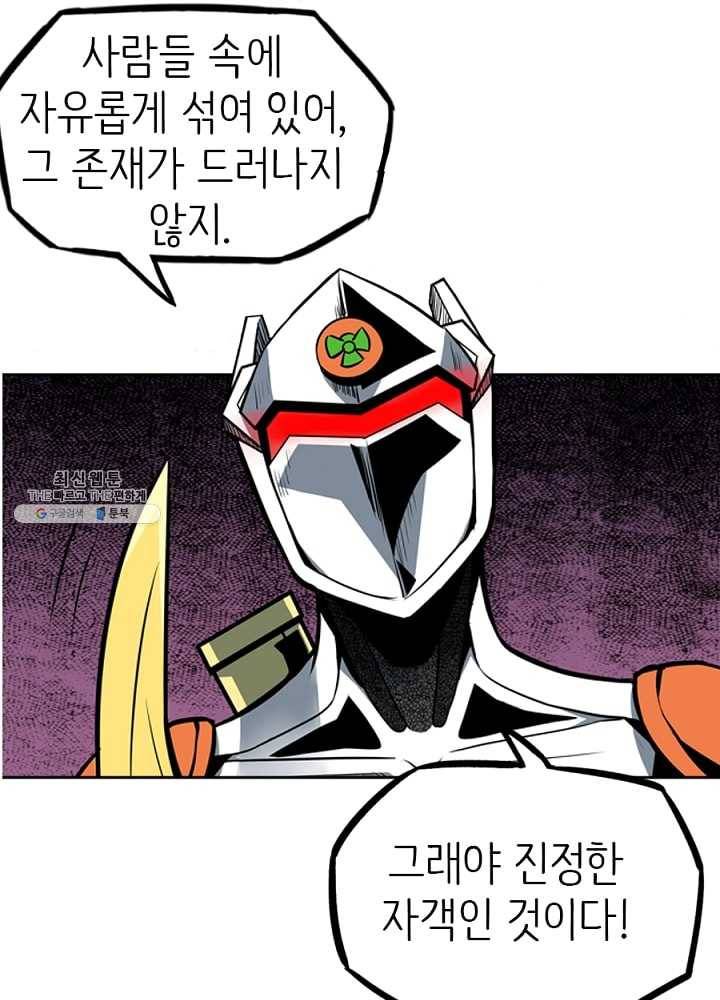히트걸 리사 14화 68
