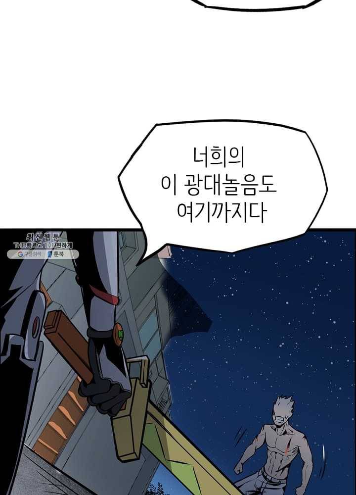 히트걸 리사 14화 69