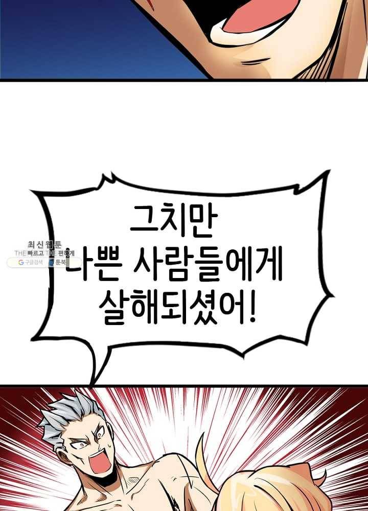 히트걸 리사 14화 70