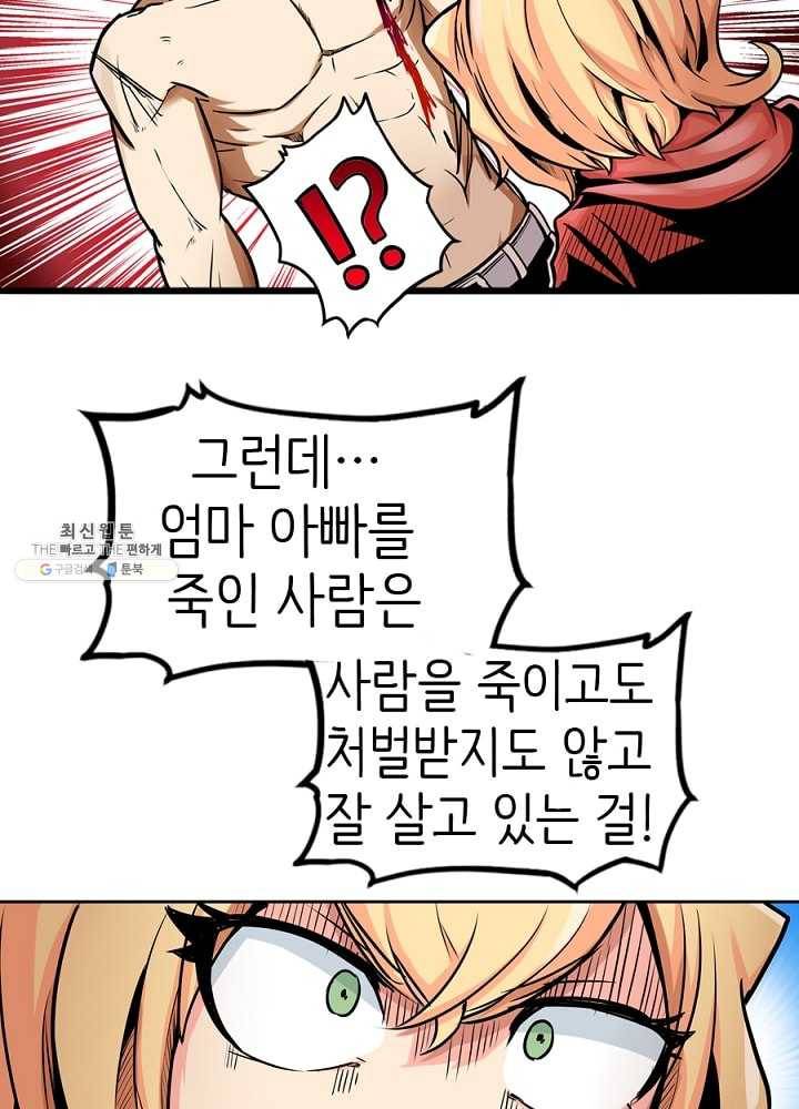 히트걸 리사 14화 72