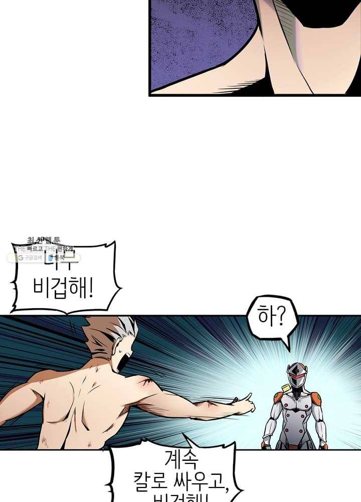 히트걸 리사 14화 74