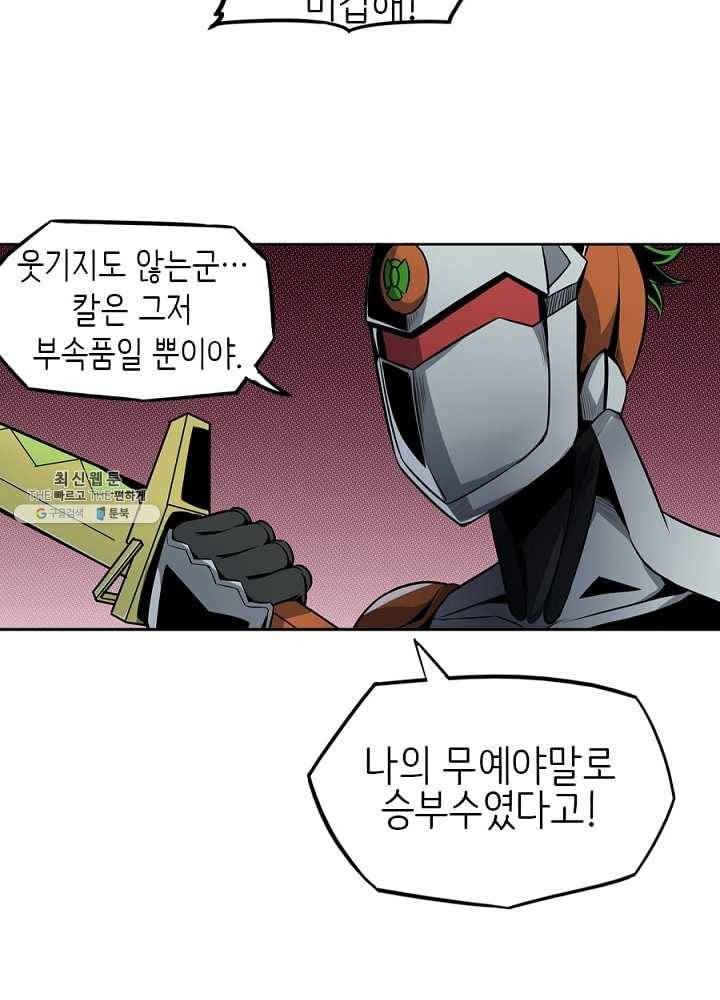 히트걸 리사 14화 75