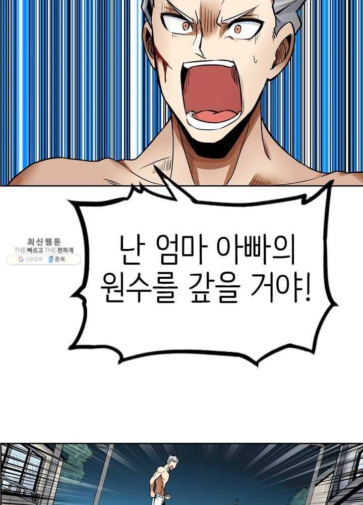 히트걸 리사 14화 76