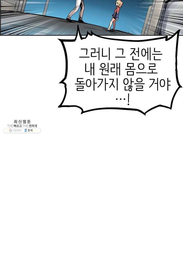 히트걸 리사 14화 77