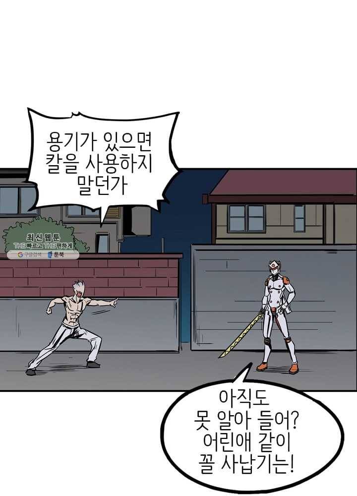 히트걸 리사 14화 78