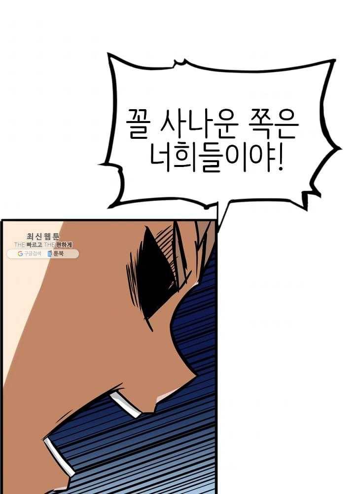 히트걸 리사 14화 79