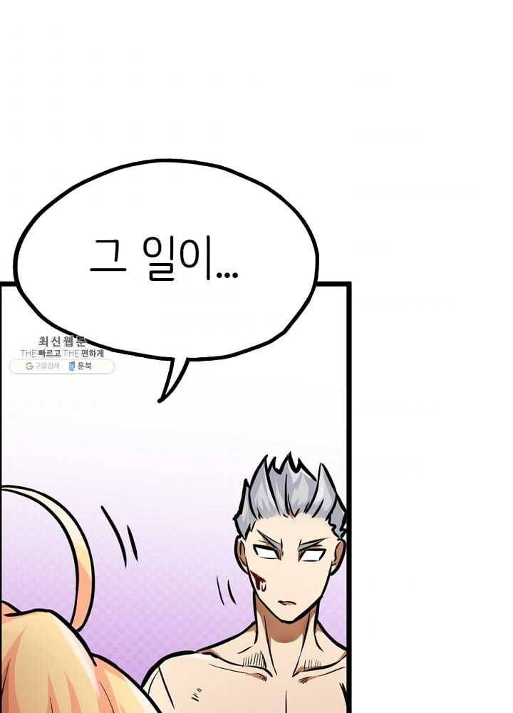 히트걸 리사 14화 80