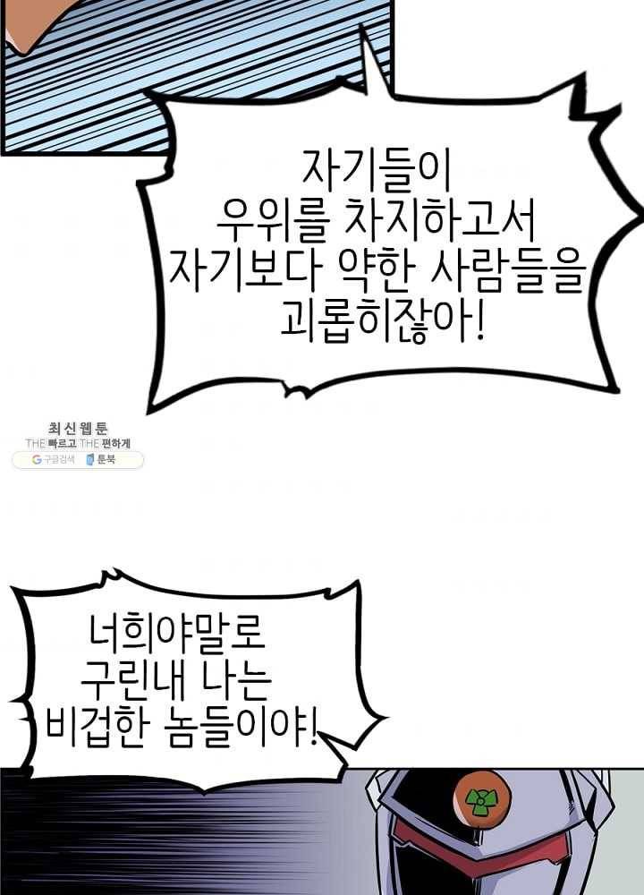 히트걸 리사 14화 82