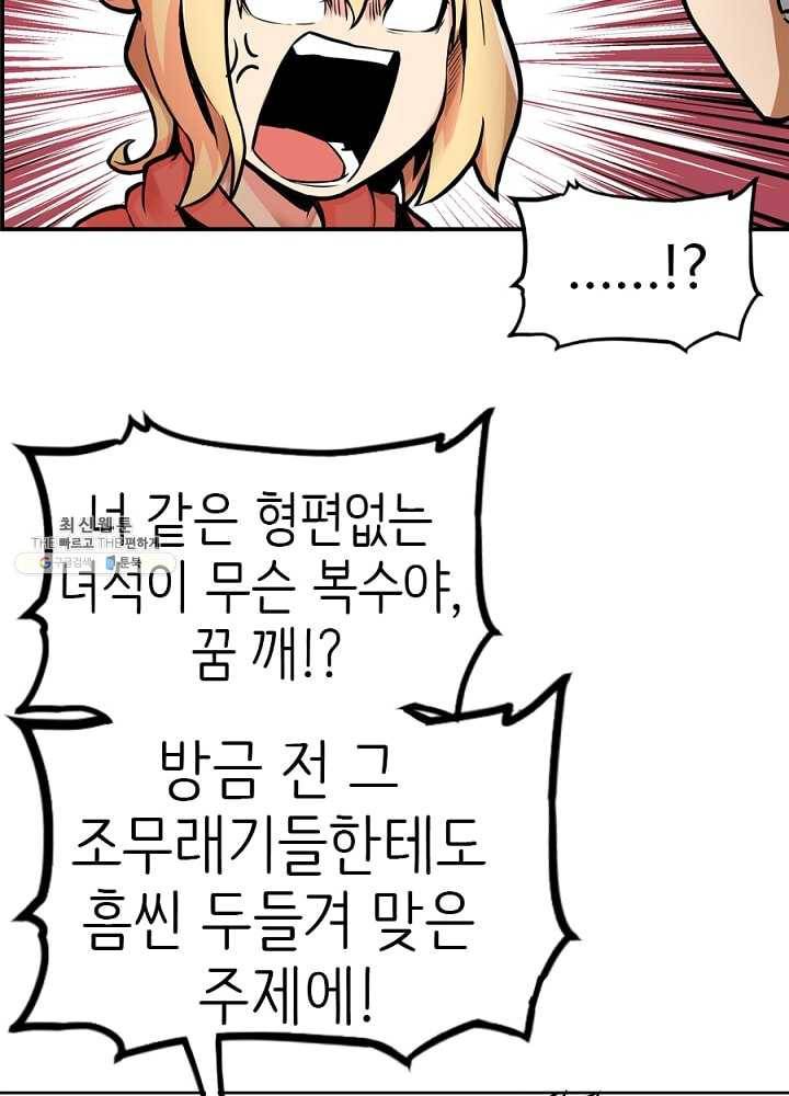 히트걸 리사 14화 83