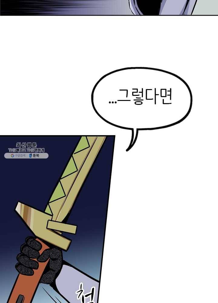 히트걸 리사 14화 84