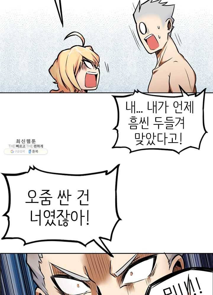 히트걸 리사 14화 85