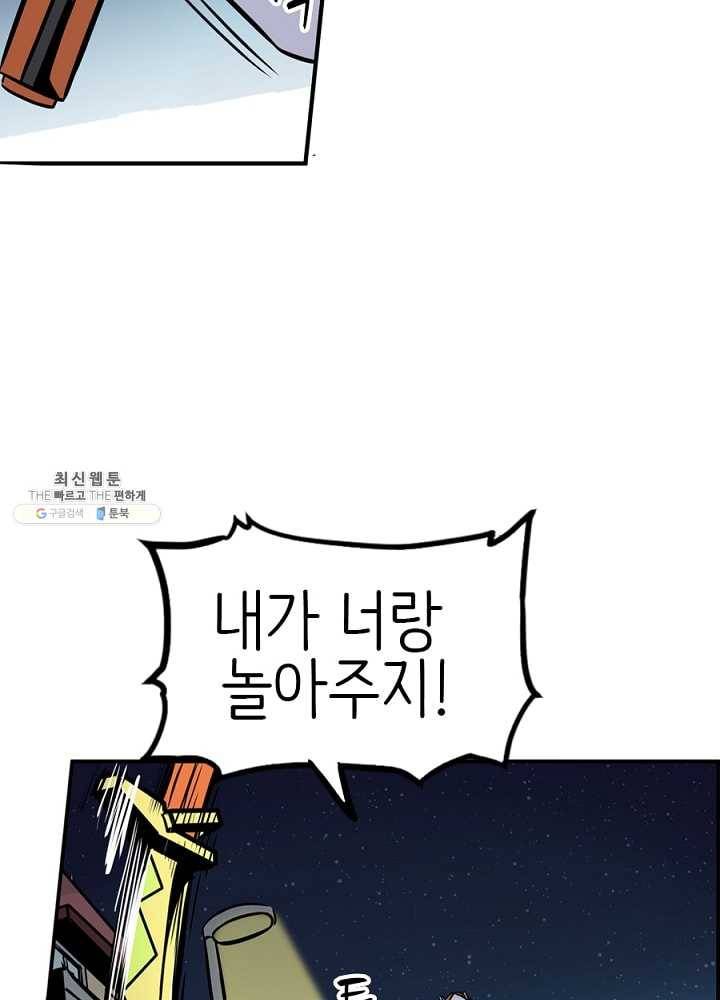 히트걸 리사 14화 86