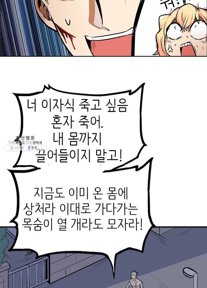 히트걸 리사 14화 87
