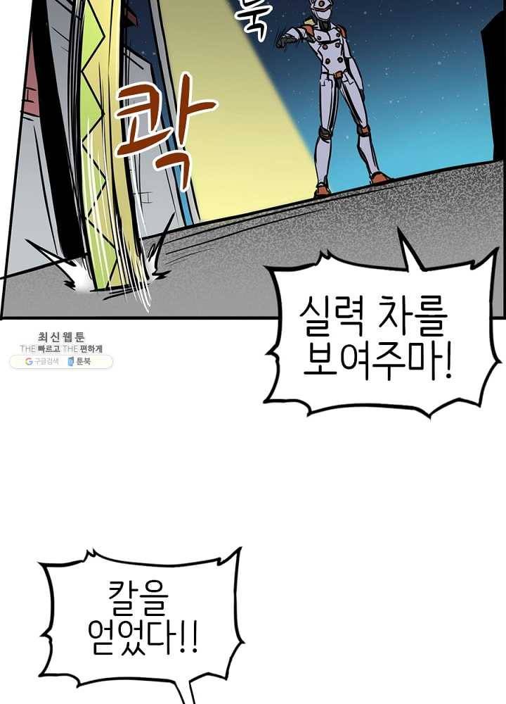 히트걸 리사 14화 88