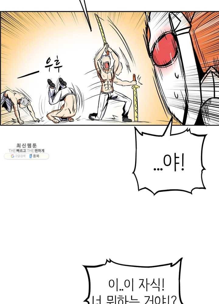 히트걸 리사 14화 89