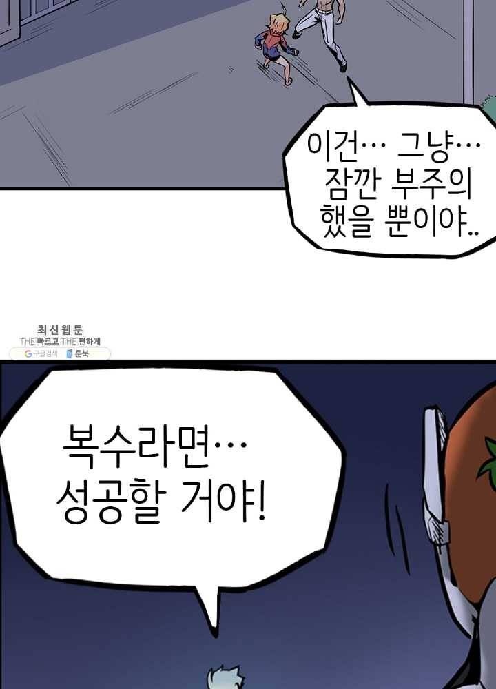 히트걸 리사 14화 90