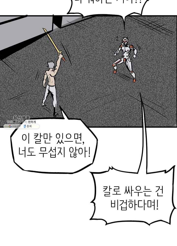 히트걸 리사 14화 91