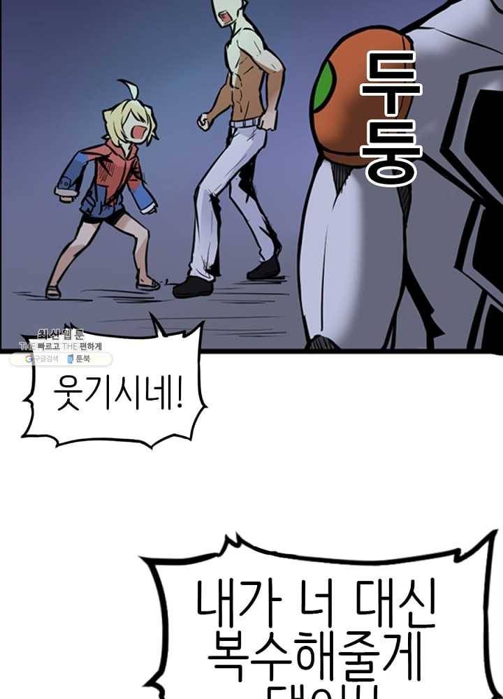 히트걸 리사 14화 92
