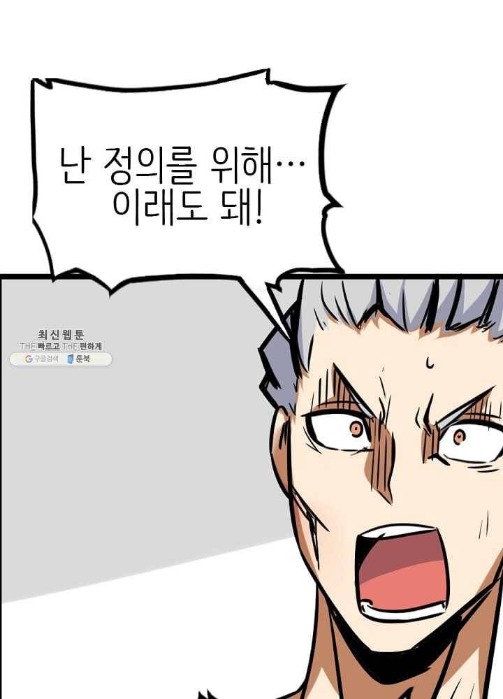 히트걸 리사 14화 93