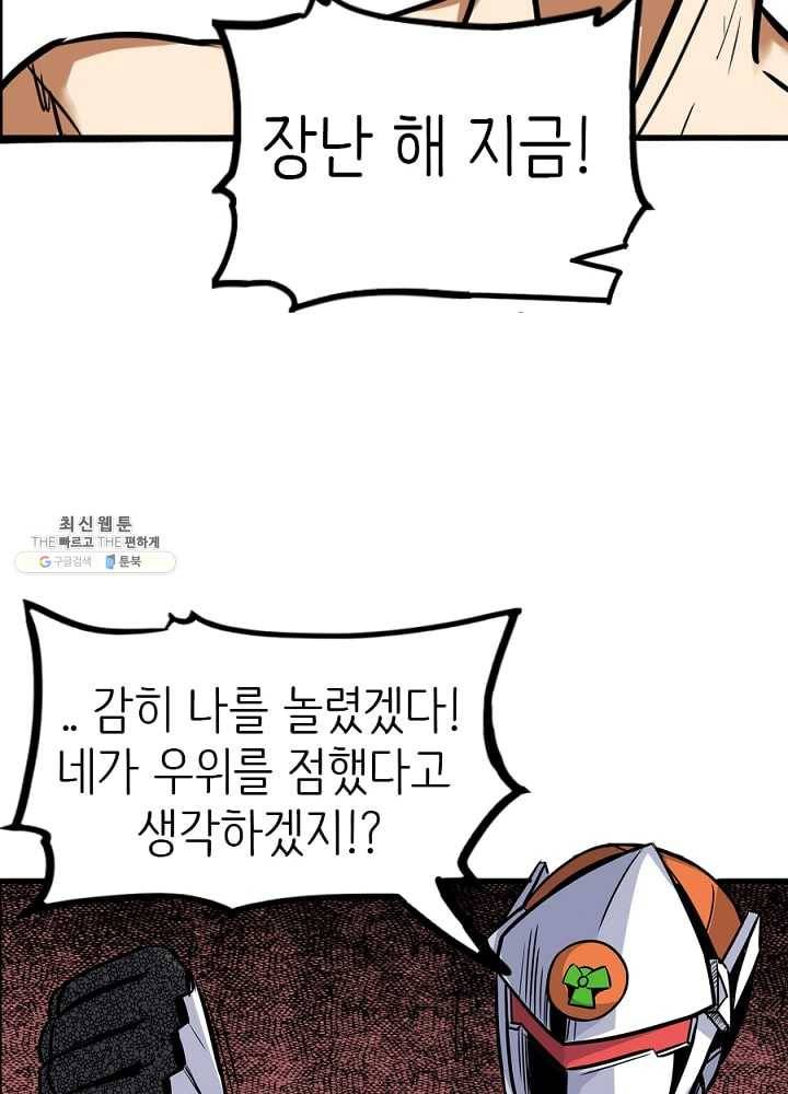 히트걸 리사 14화 95