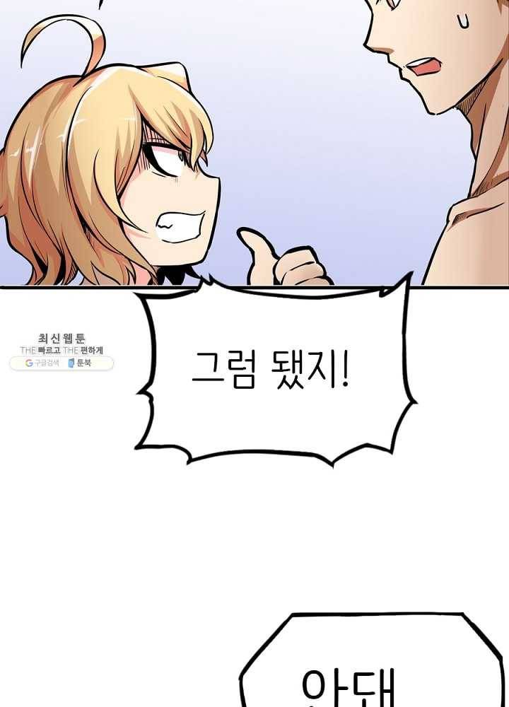 히트걸 리사 14화 96
