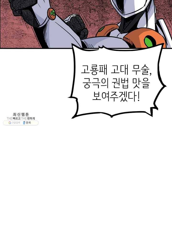 히트걸 리사 14화 98