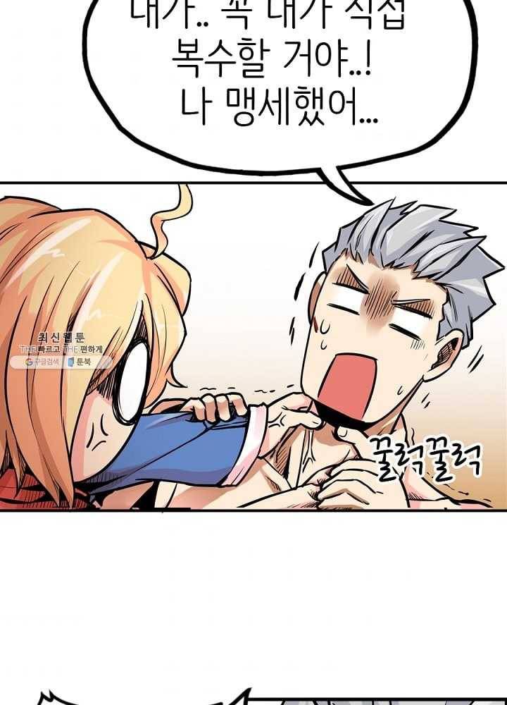 히트걸 리사 14화 99