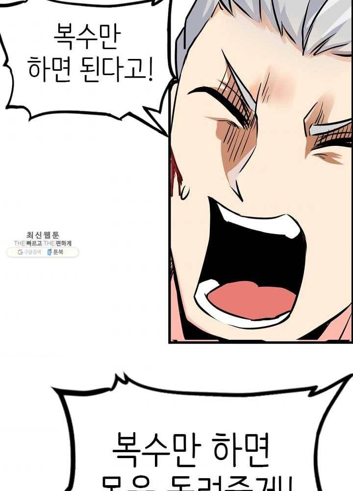 히트걸 리사 14화 101