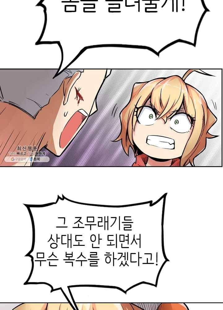 히트걸 리사 14화 102