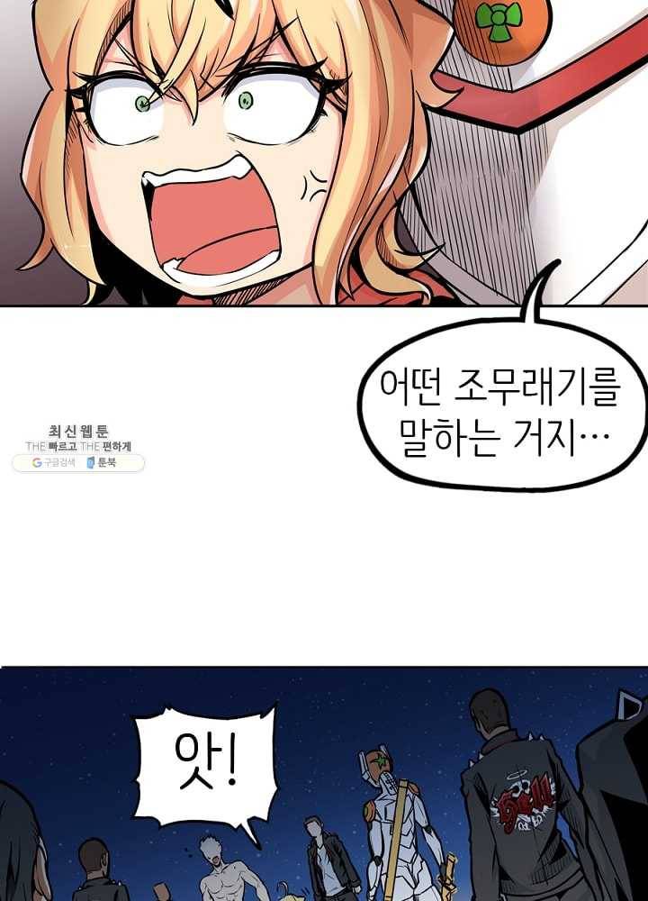 히트걸 리사 14화 103