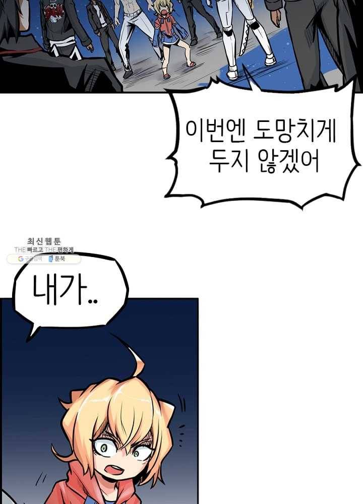 히트걸 리사 14화 104