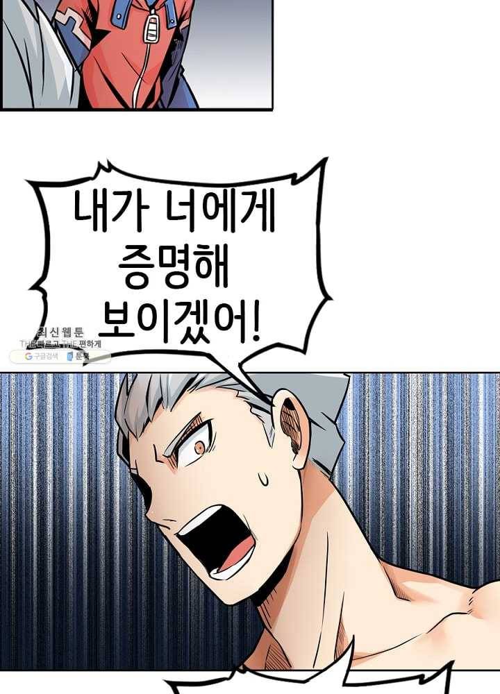 히트걸 리사 14화 105