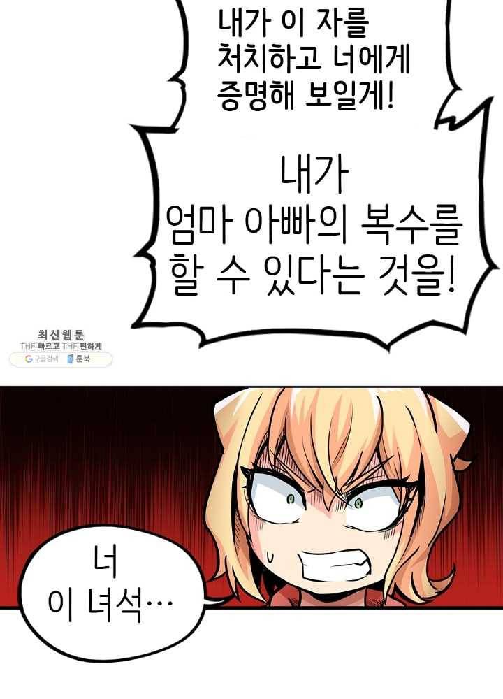 히트걸 리사 14화 106