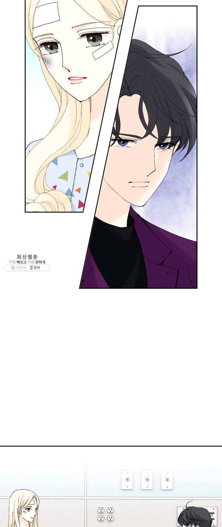 이 봄을 갖고 싶다 44화 나는 널 사랑하지 않아 3