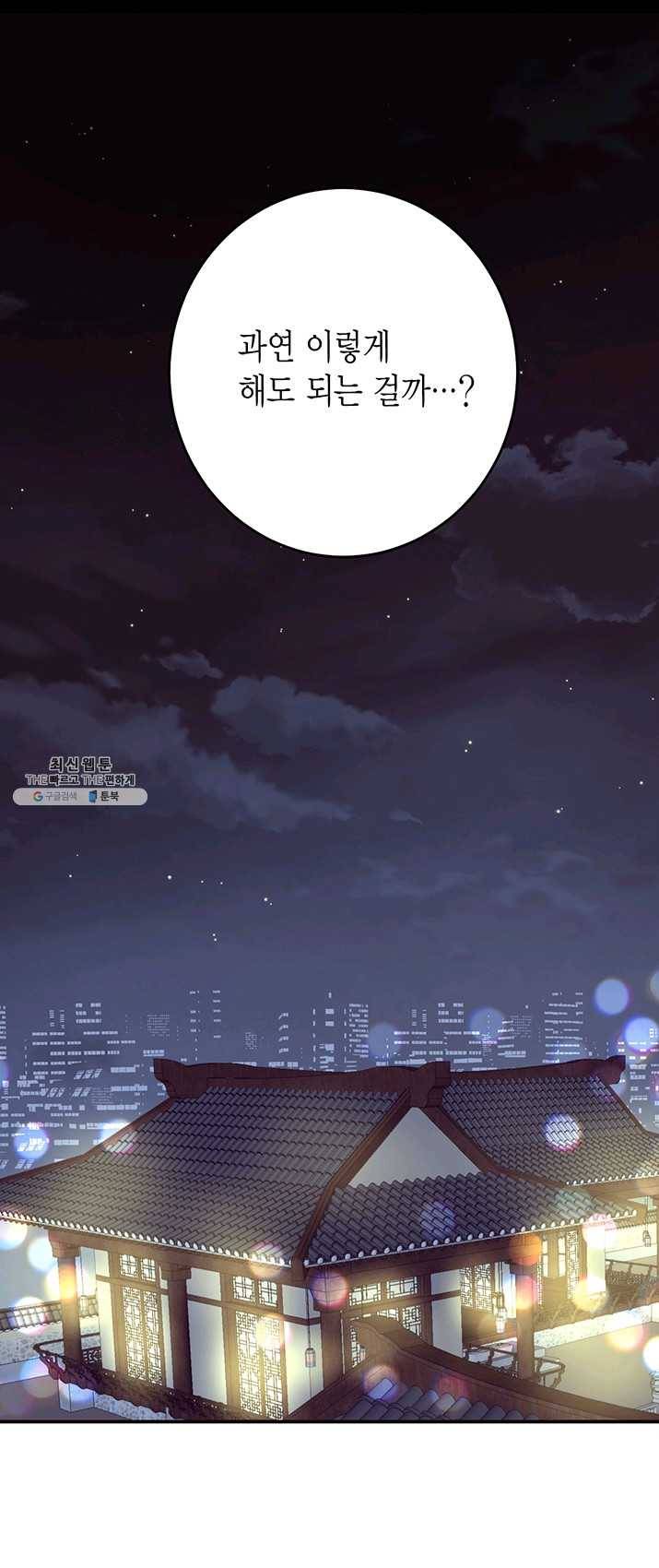 올바른 연애 28화 12