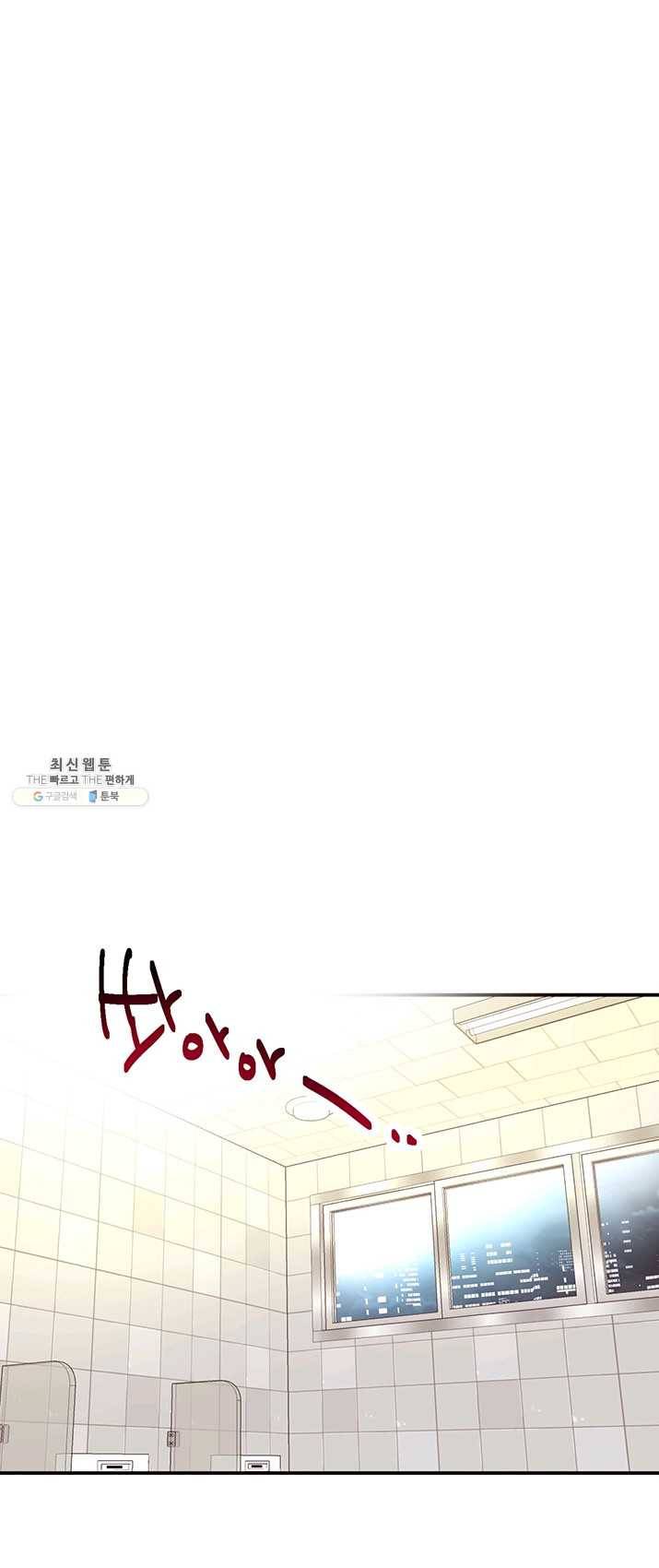올바른 연애 28화 13