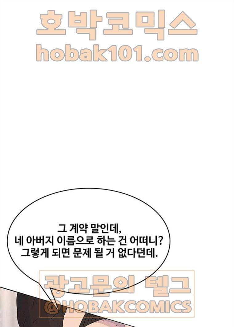 취사병 전설이 되다 118화 진급누락 1