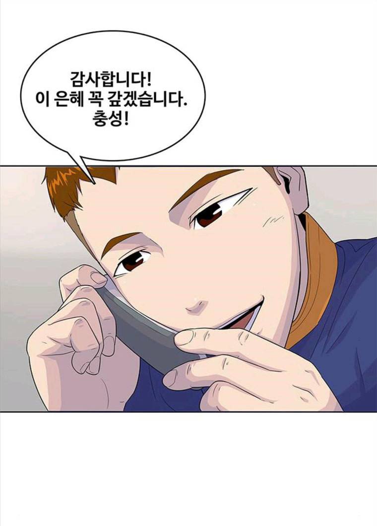 취사병 전설이 되다 118화 진급누락 6