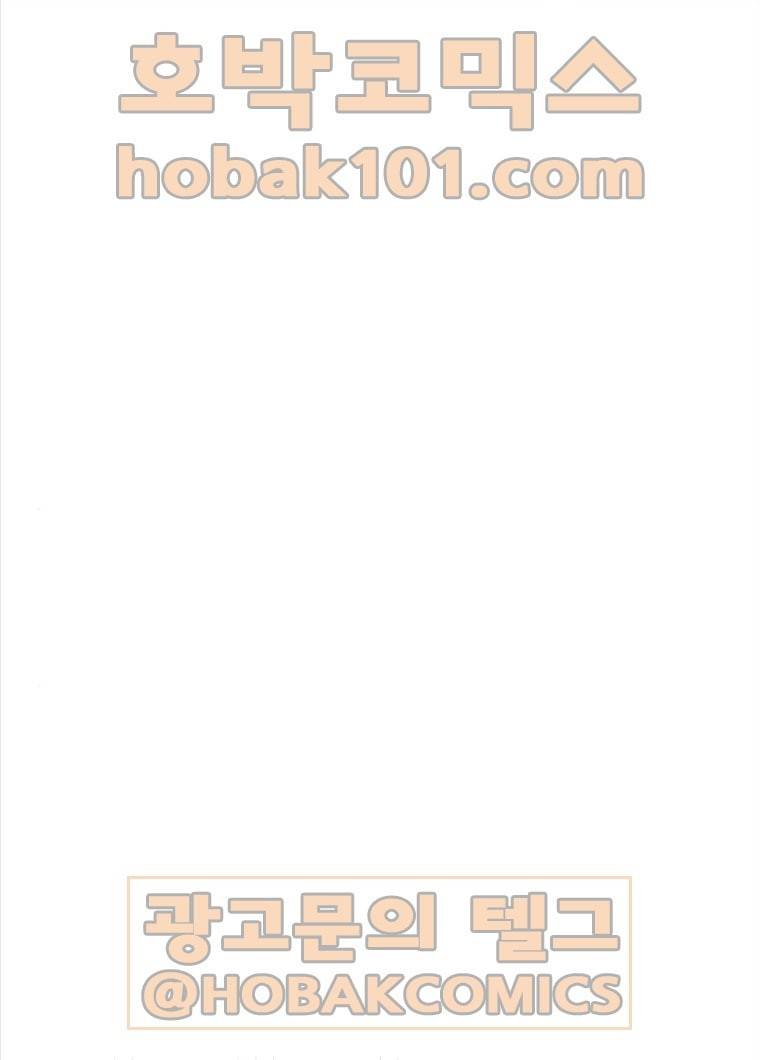 취사병 전설이 되다 118화 진급누락 9